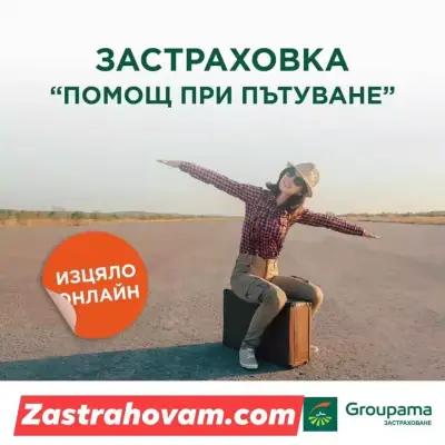 Zastrahovam.com