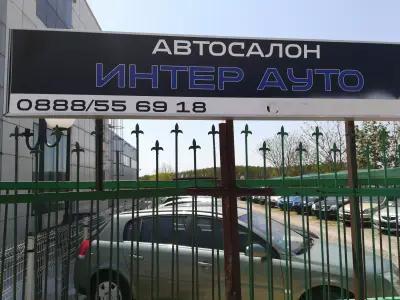 Автосалон Интер Ауто