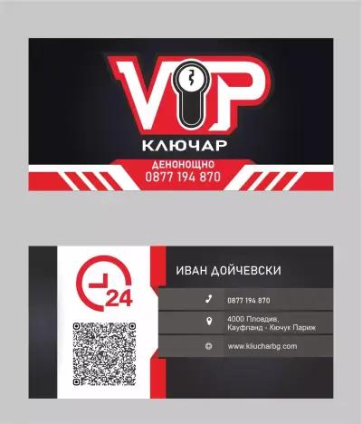 Ключарски център VIP Locksmith- Ключар