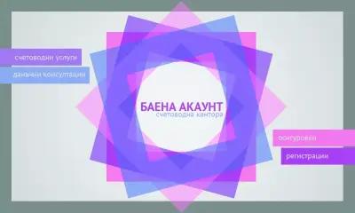 Баена Акаунт / Baena Account