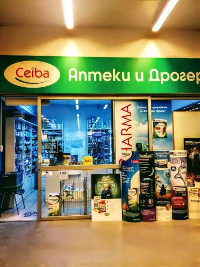 SOpharmacy Метро Младост София