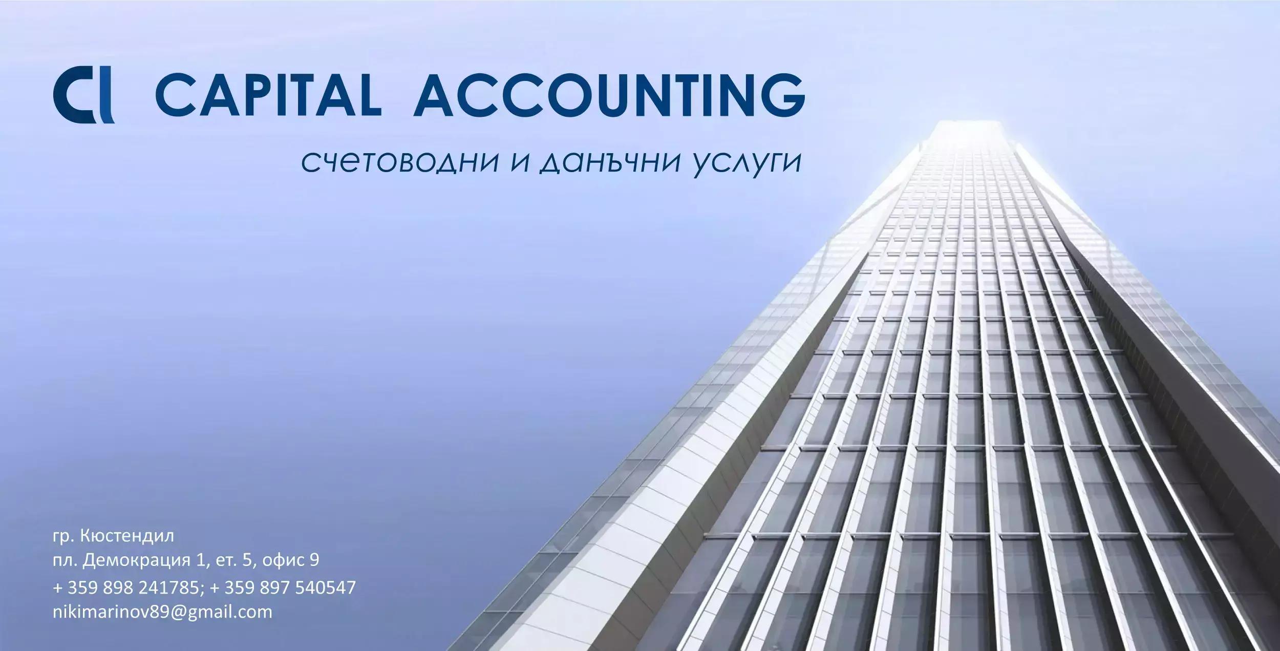 Capital Accounting