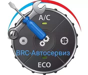 BRC - Автосервиз