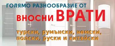 Вратите Русе