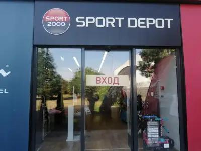 SPORT DEPOT Бургас Славейков