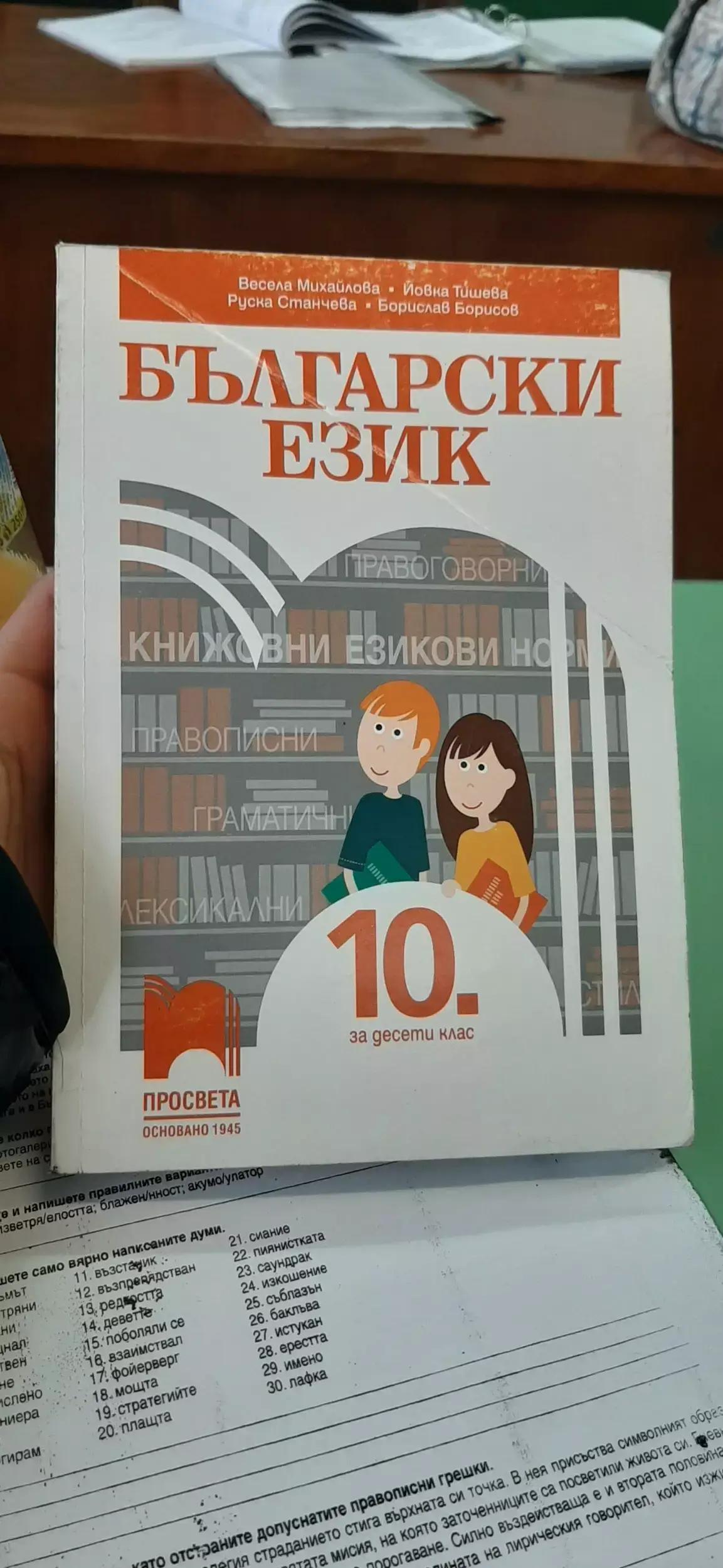 Учебникарница Герена