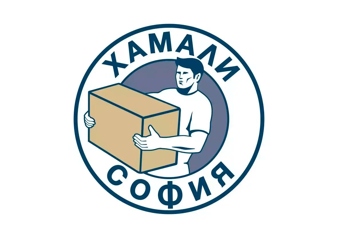 Хамали София ЕООД