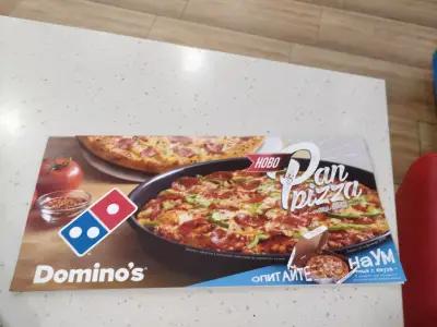 Domino's Pizza - София - Мусагеница