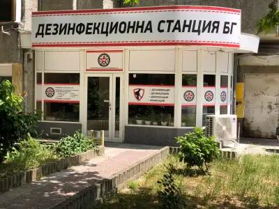 Дезинфекционна Станция БГ