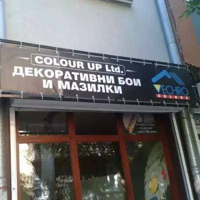 Color Up - Продажба и полагане на декоративни бои и мазилки