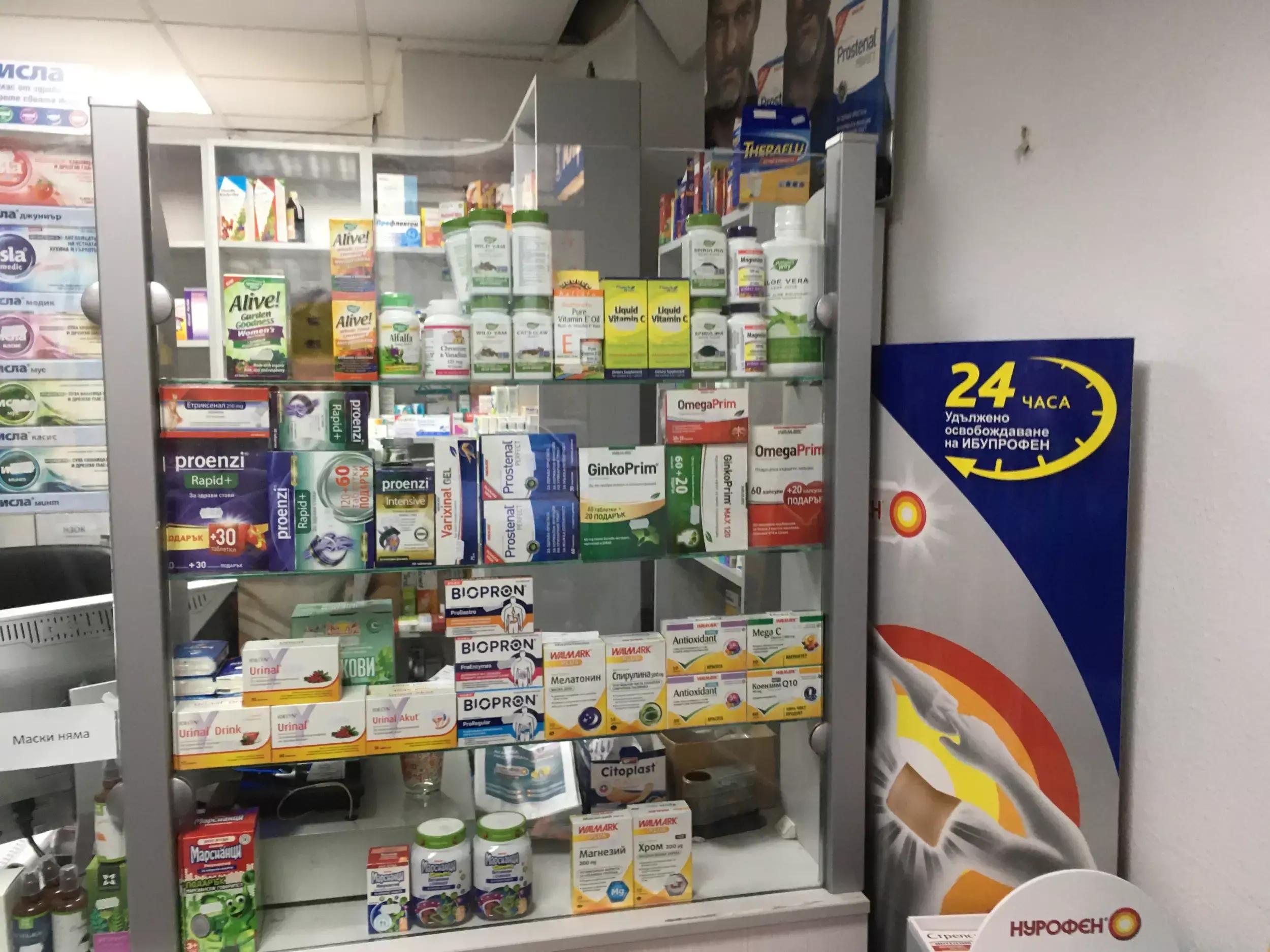 АПТЕКА МЕХАНДЖИЕВА FARMACIA M-FARMA 1