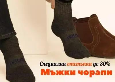 Z-socks Магазин – Център