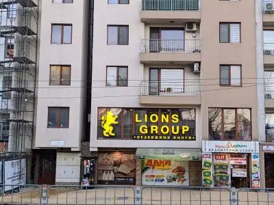 Lions Group Real Estate Лайънс Груп Недвижими имоти