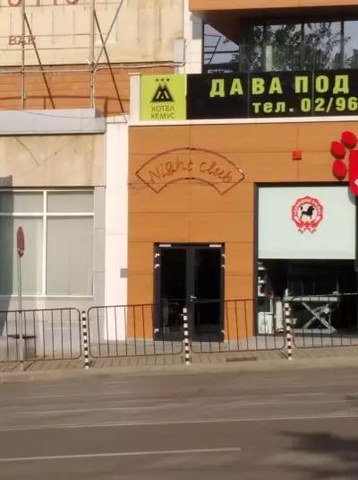 Cleopatra Erotic Bar / Клеопатра Еротик Бар