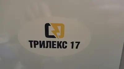 Трилекс 17 ЕООД