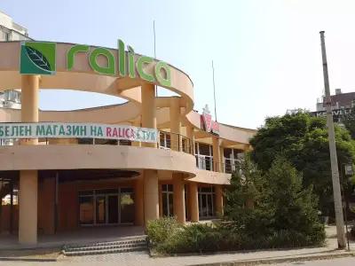 Мебелни Къщи Ralica