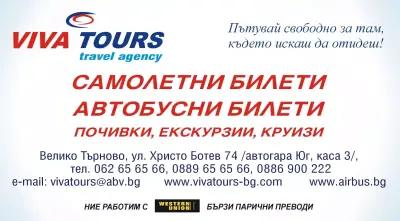 VIVA TOURS