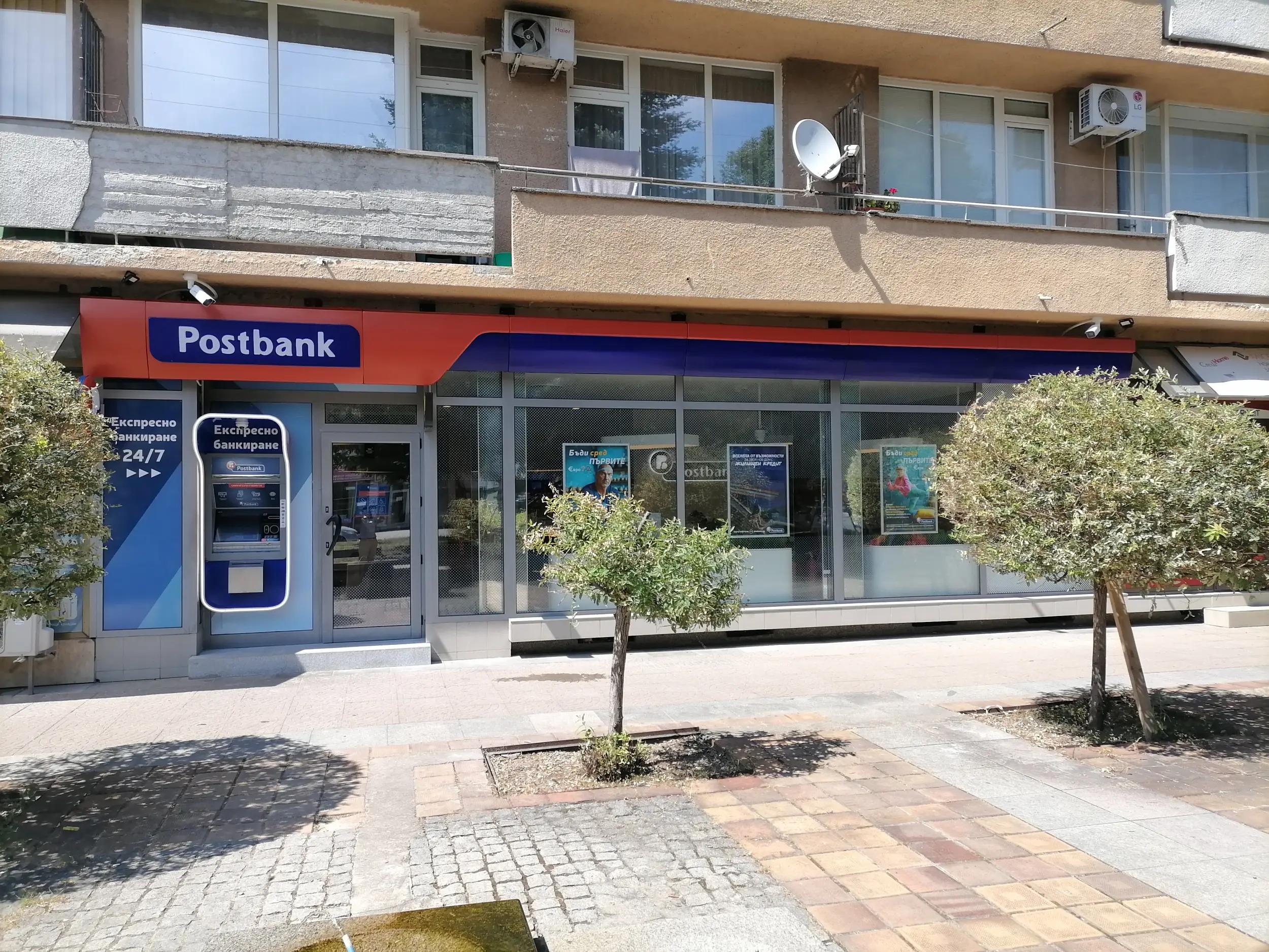 Пощенска Банка | Postbank