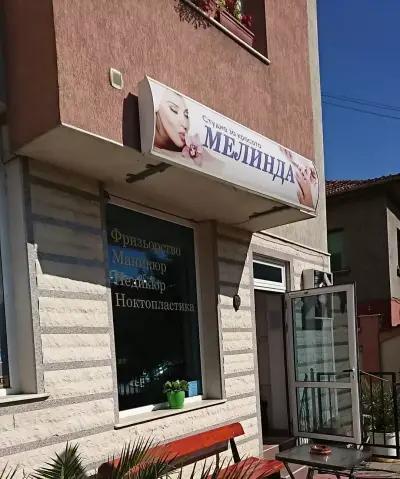 Мелинда