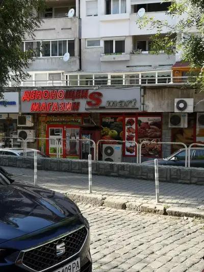 S Mart