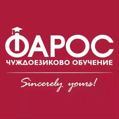 Училища Фарос - преместено