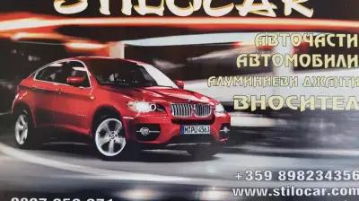 АВТОКЪЩА STILOCAR