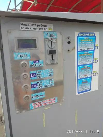 Self service Car wash Xpress автомивка на самообслужване автомойка