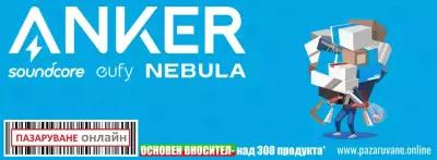 Anker Bulgaria