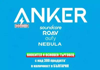 Anker Bulgaria