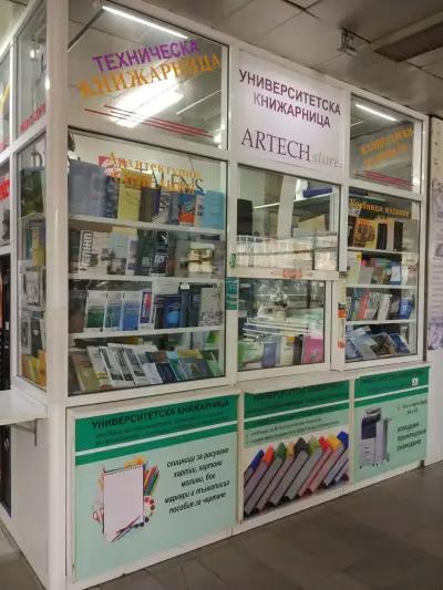 Архитектурна и Техническа Книжарница Artechstore