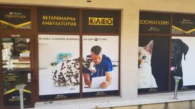 Зоомагазин Клео