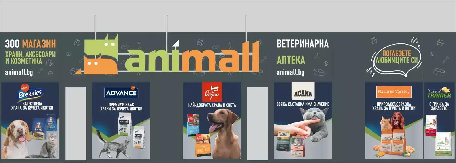 Зоомагазин Анимол Animall