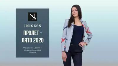 INISESS - Ямбол М-н JANET / Магазин За Дамски Костюми и Дрехи