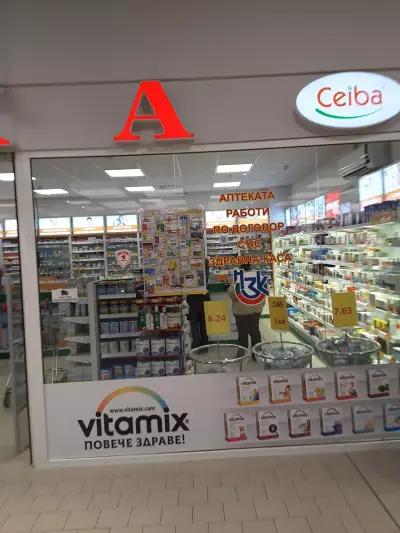 SOpharmacy Кауфланд Тракия Пловдив