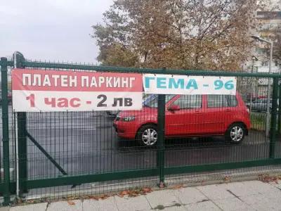 АвтокъщаГема96