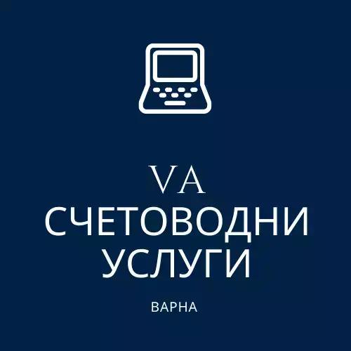 VA - Счетоводни Услуги Варна