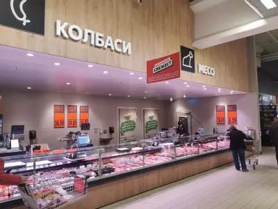 Kaufland Перник-Хриcто Смирненcки