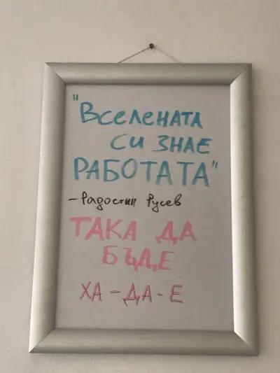 Раде Център, София