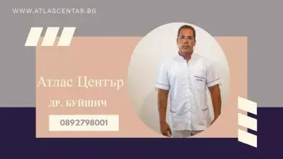 Атлас Център Бургас