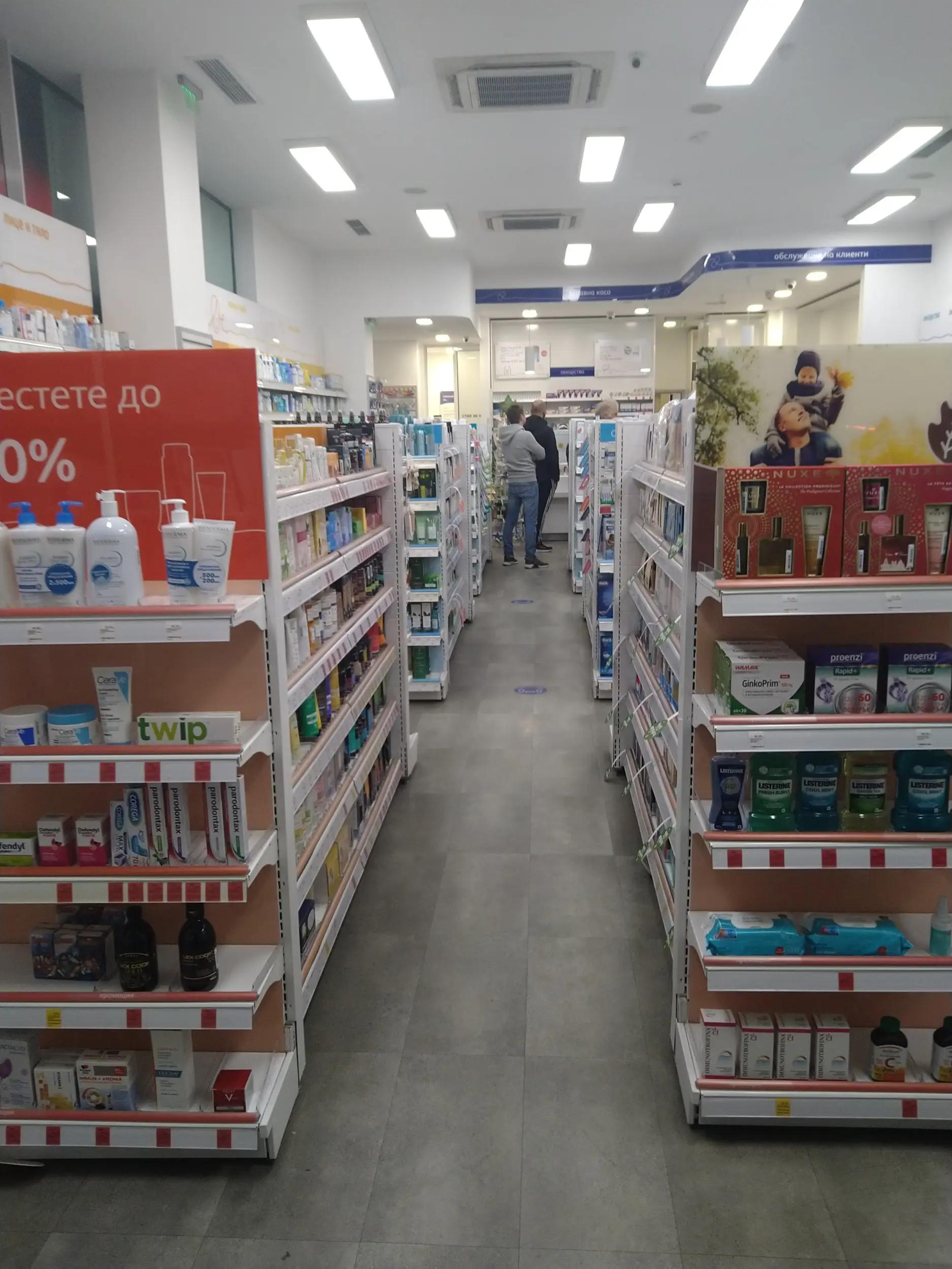 SOpharmacy Слънчеви лъчи Пловдив