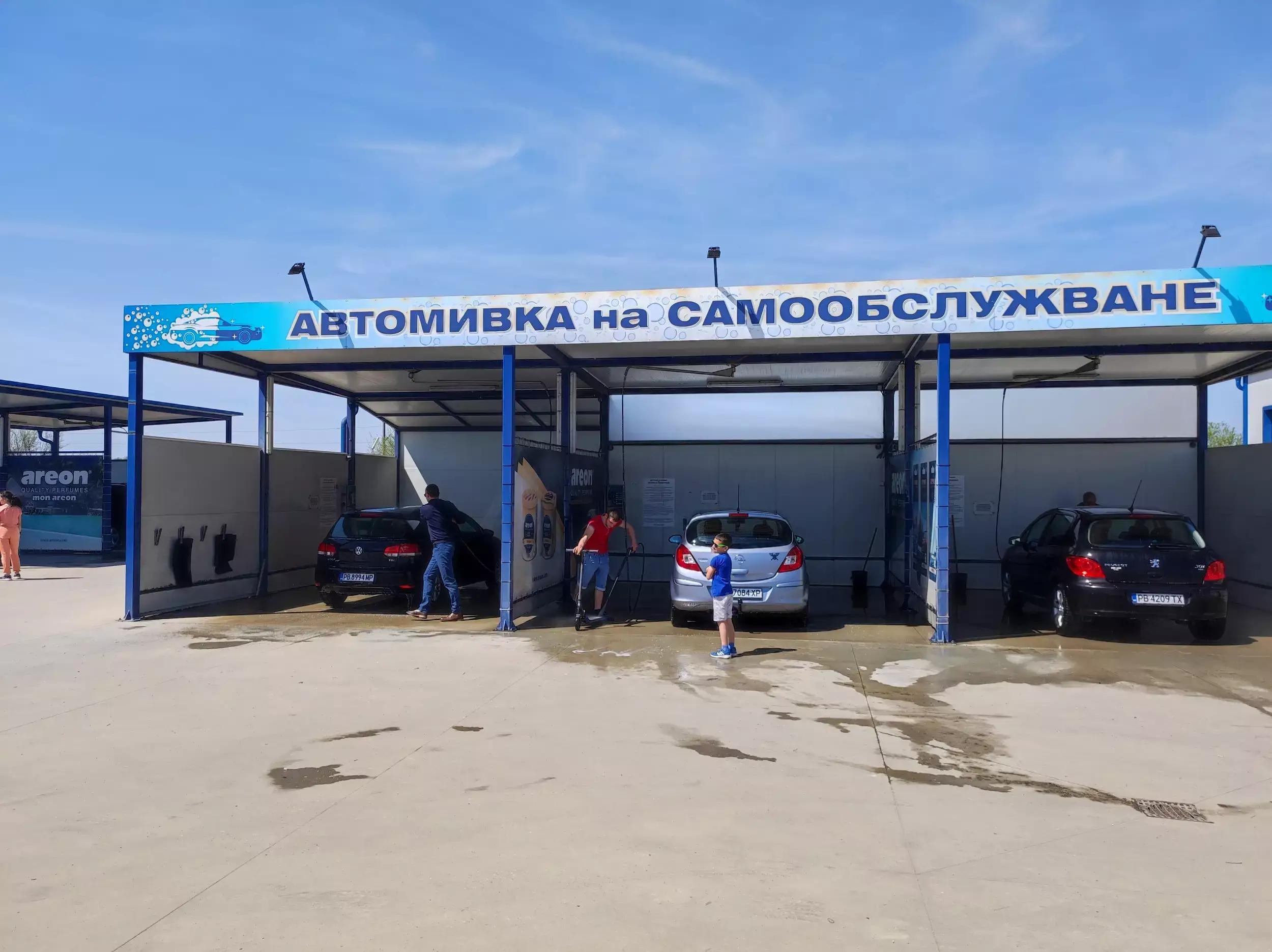 Автомивка на самообслужване Групкар