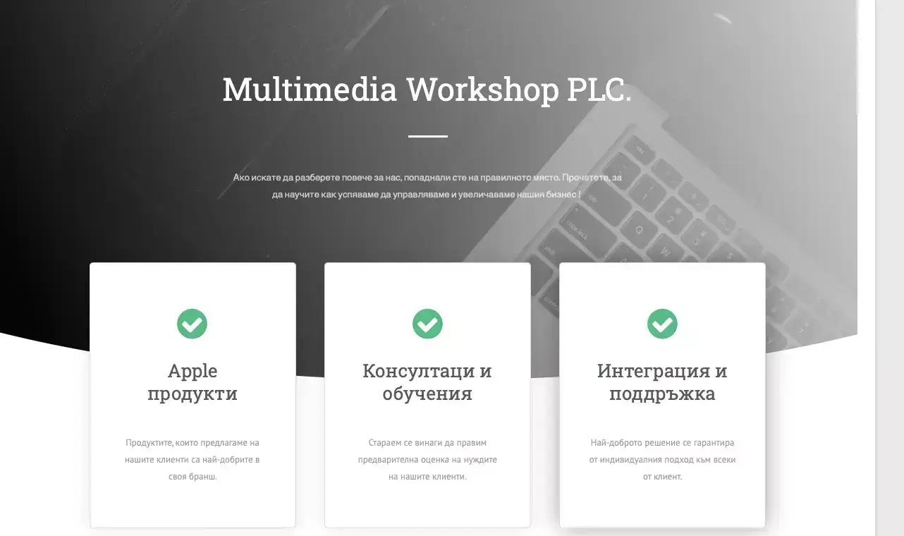 Multimedia Workshop