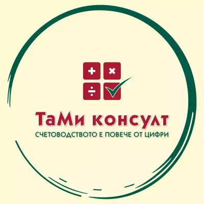 Тами Консулт