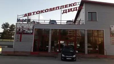 Autocomplex DIDI