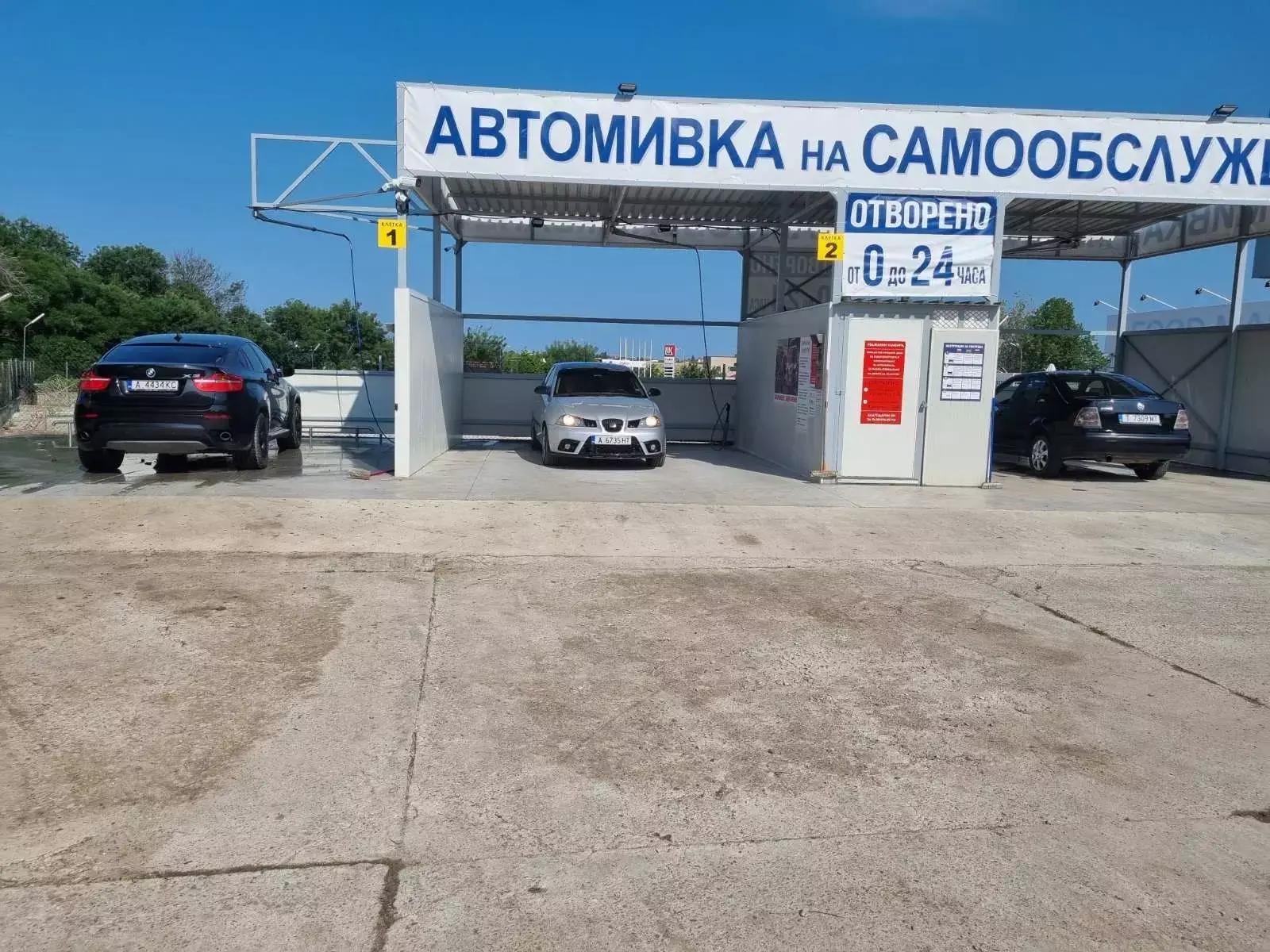 Автомивка на самообслужване Черноморец / CAR WASH SELF SERVICE