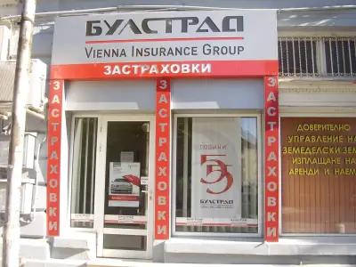 Булстрад Vienna Insurance Group