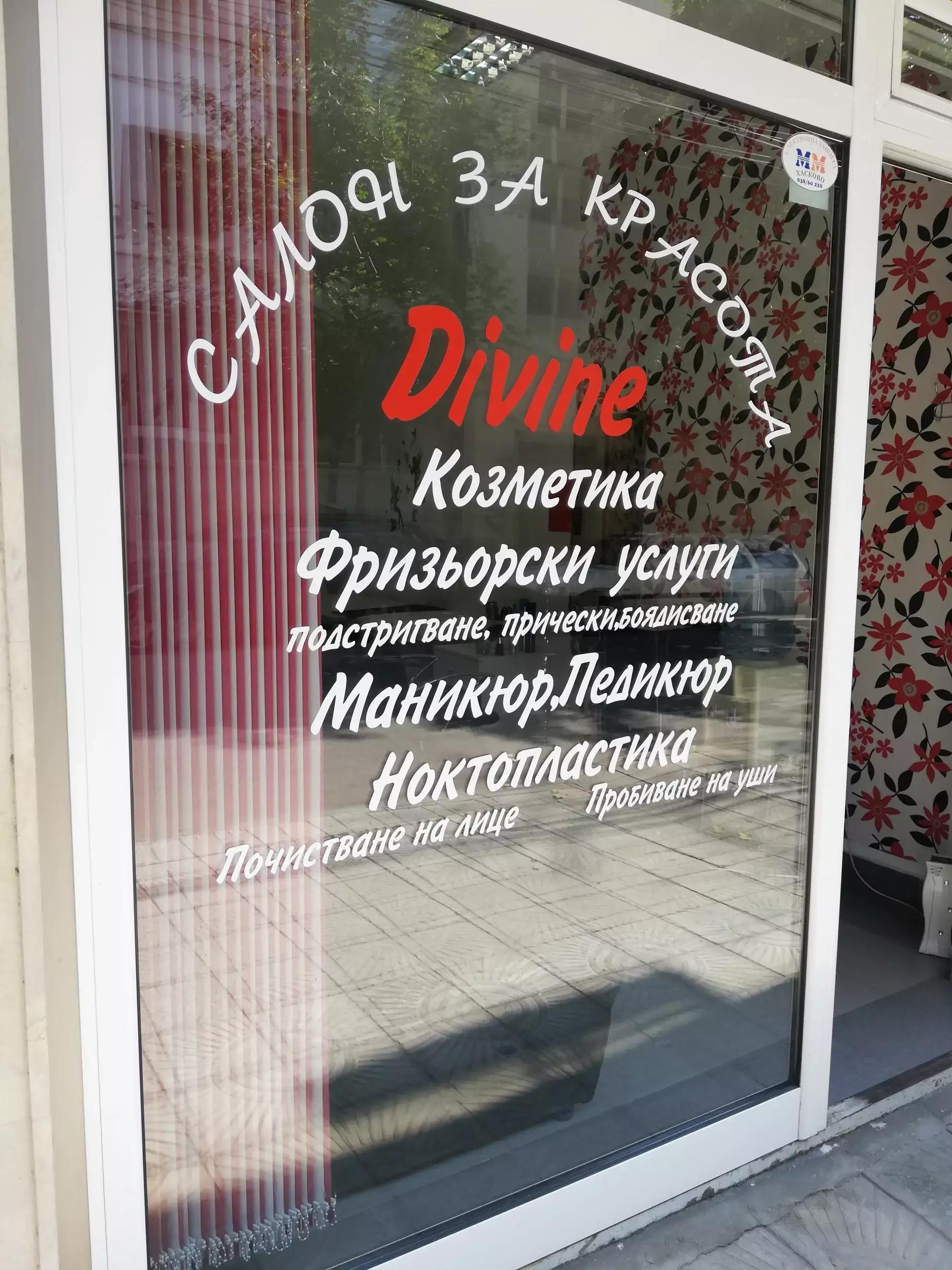 Салон за красота DIVINE