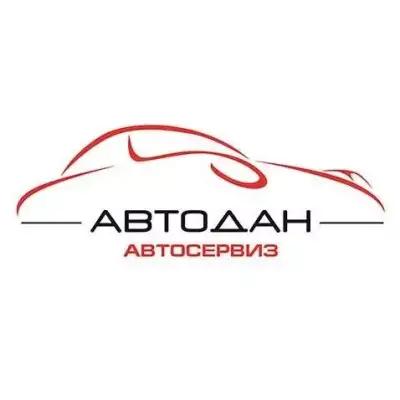 Автосервиз Автодан ЕООД