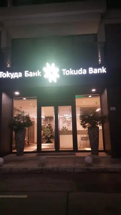 Tokuda Bank Head Office