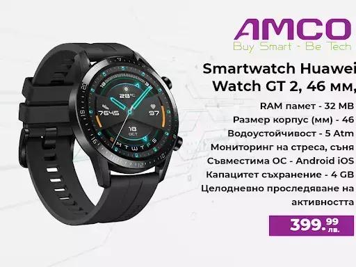 Amco The Smart Store